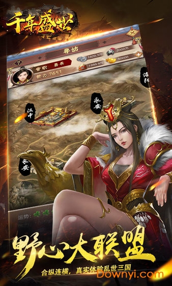 千年盛世内购修改版 游戏截图